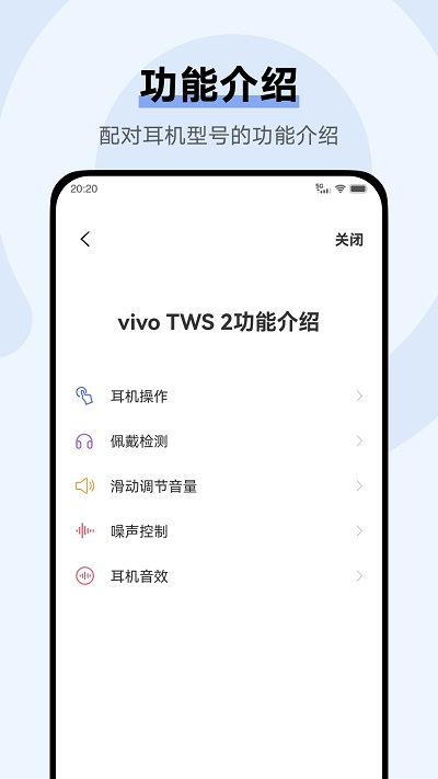 vivo耳机网络网址_vivo耳机下载链接地址v5.0.2.2.3.6